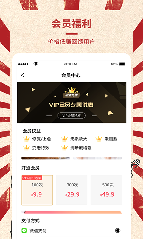 精彩截图-时光变老相机2024官方新版