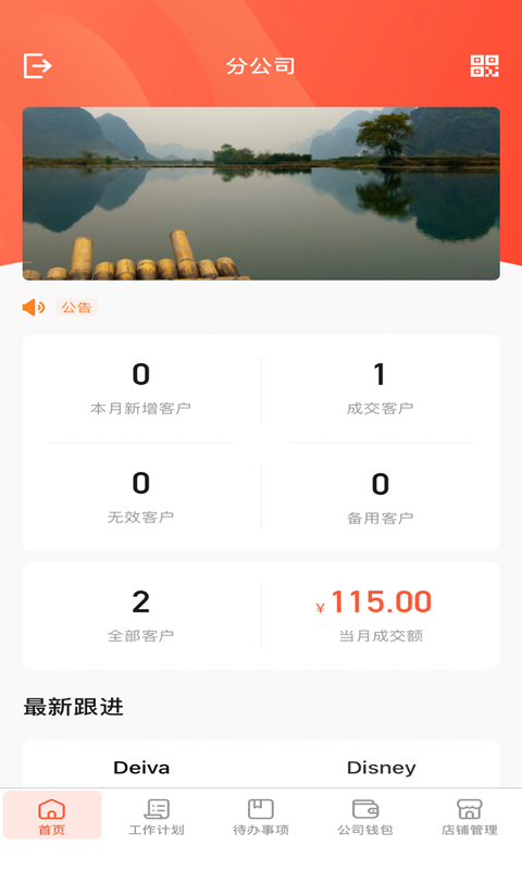 精彩截图-海道管理2026官方新版