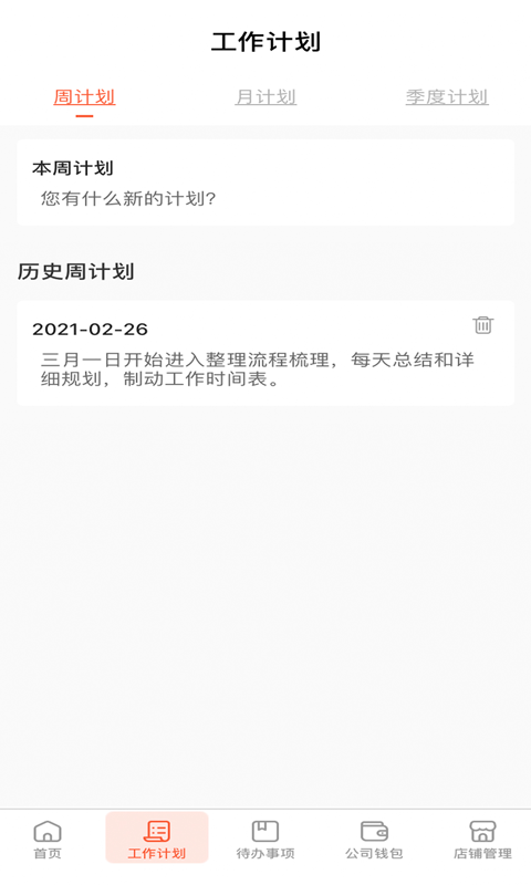 精彩截图-海道管理2026官方新版