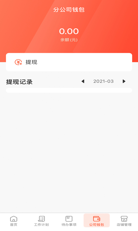 精彩截图-海道管理2026官方新版