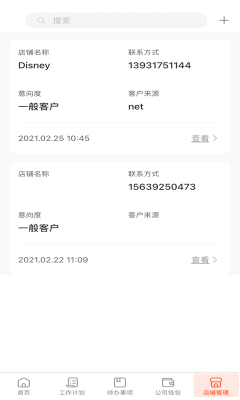 精彩截图-海道管理2026官方新版