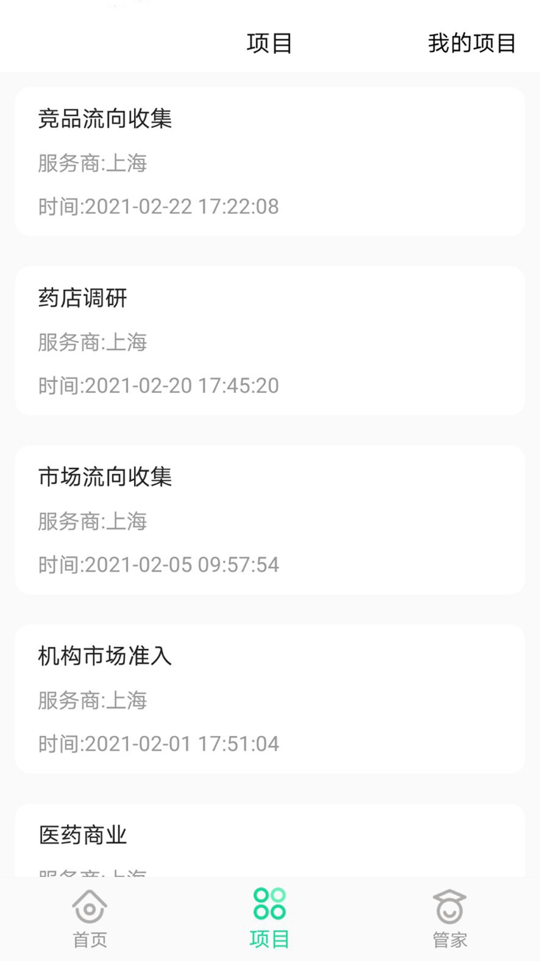 精彩截图-吾医智盟2025官方新版
