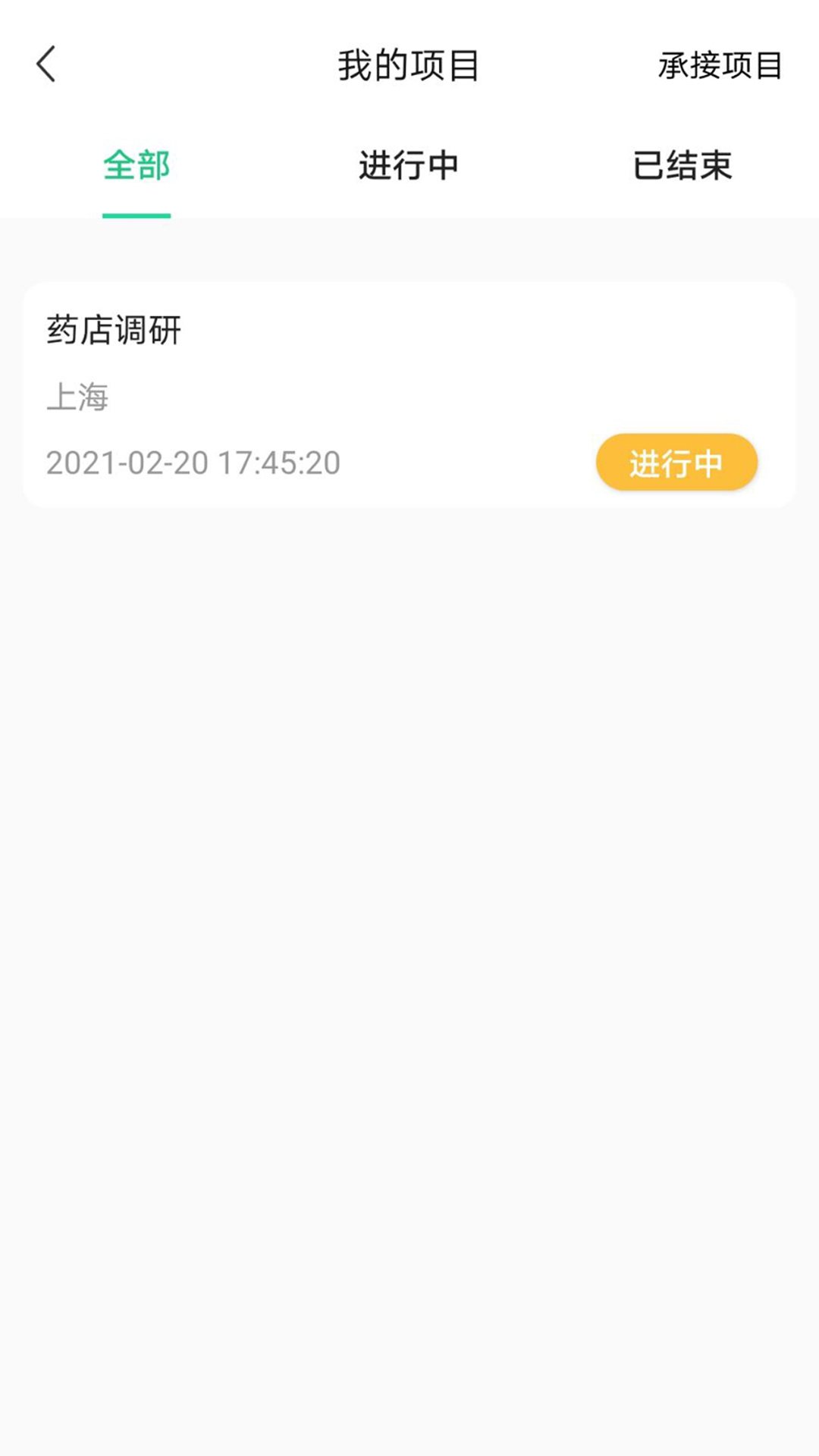 精彩截图-吾医智盟2025官方新版
