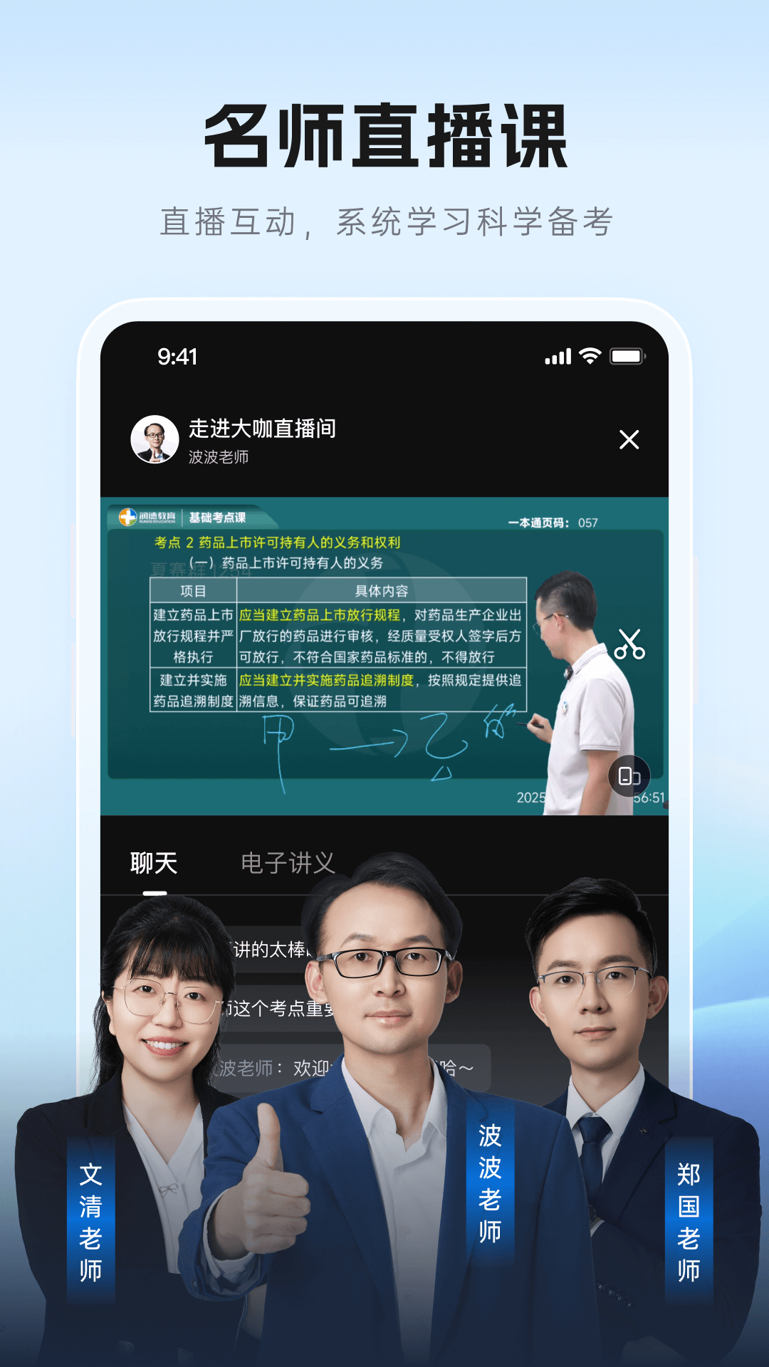 精彩截图-润德教育2026官方新版