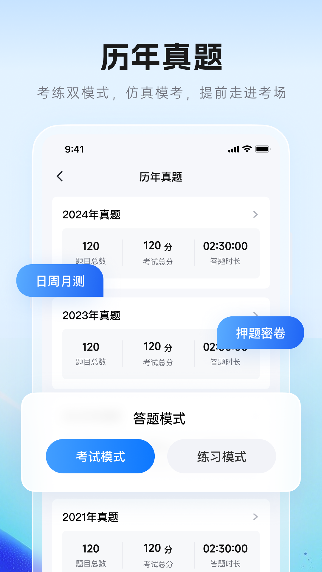 精彩截图-润德教育2025官方新版