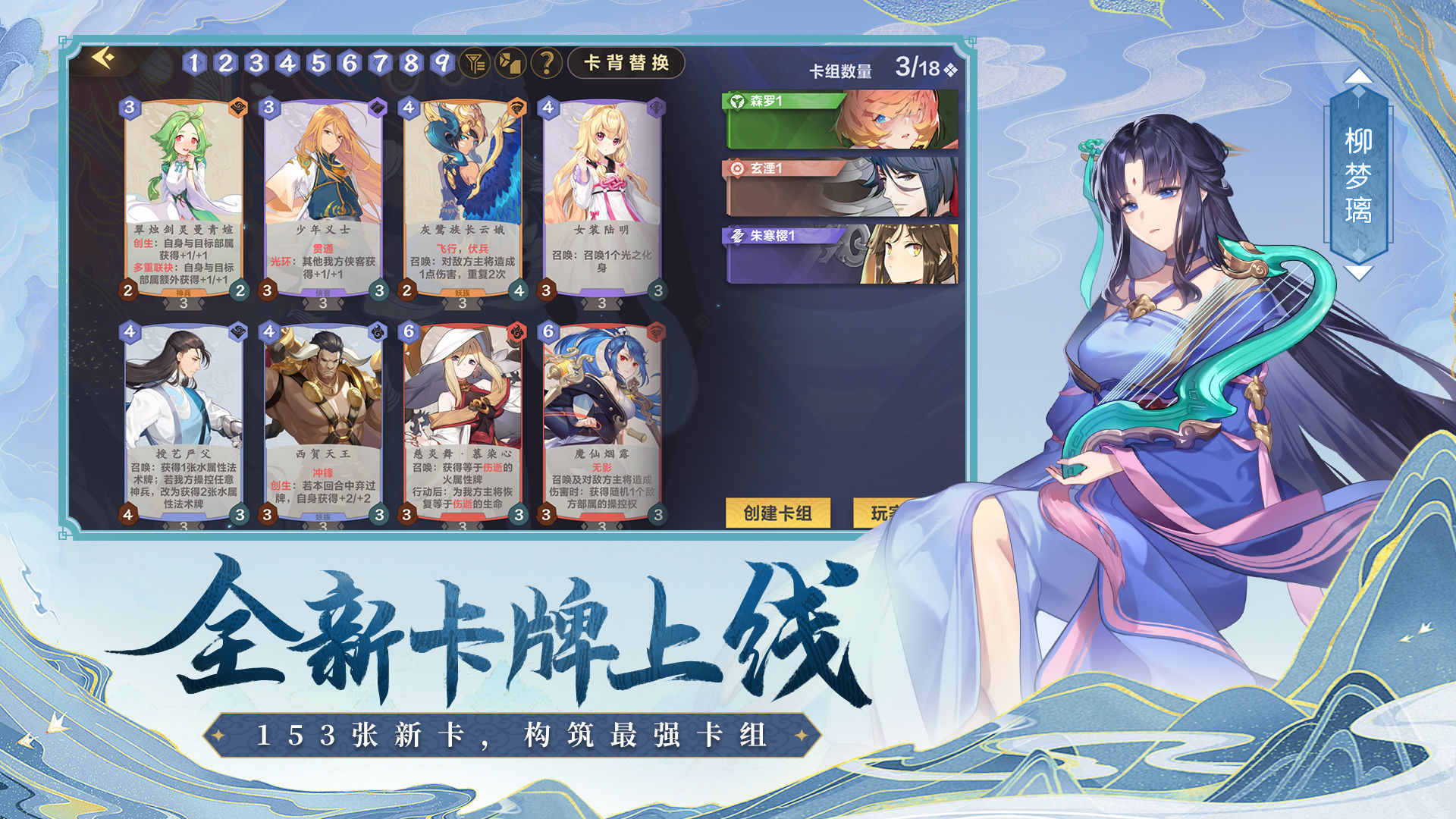 仙剑奇侠传九野安卓版高清截图
