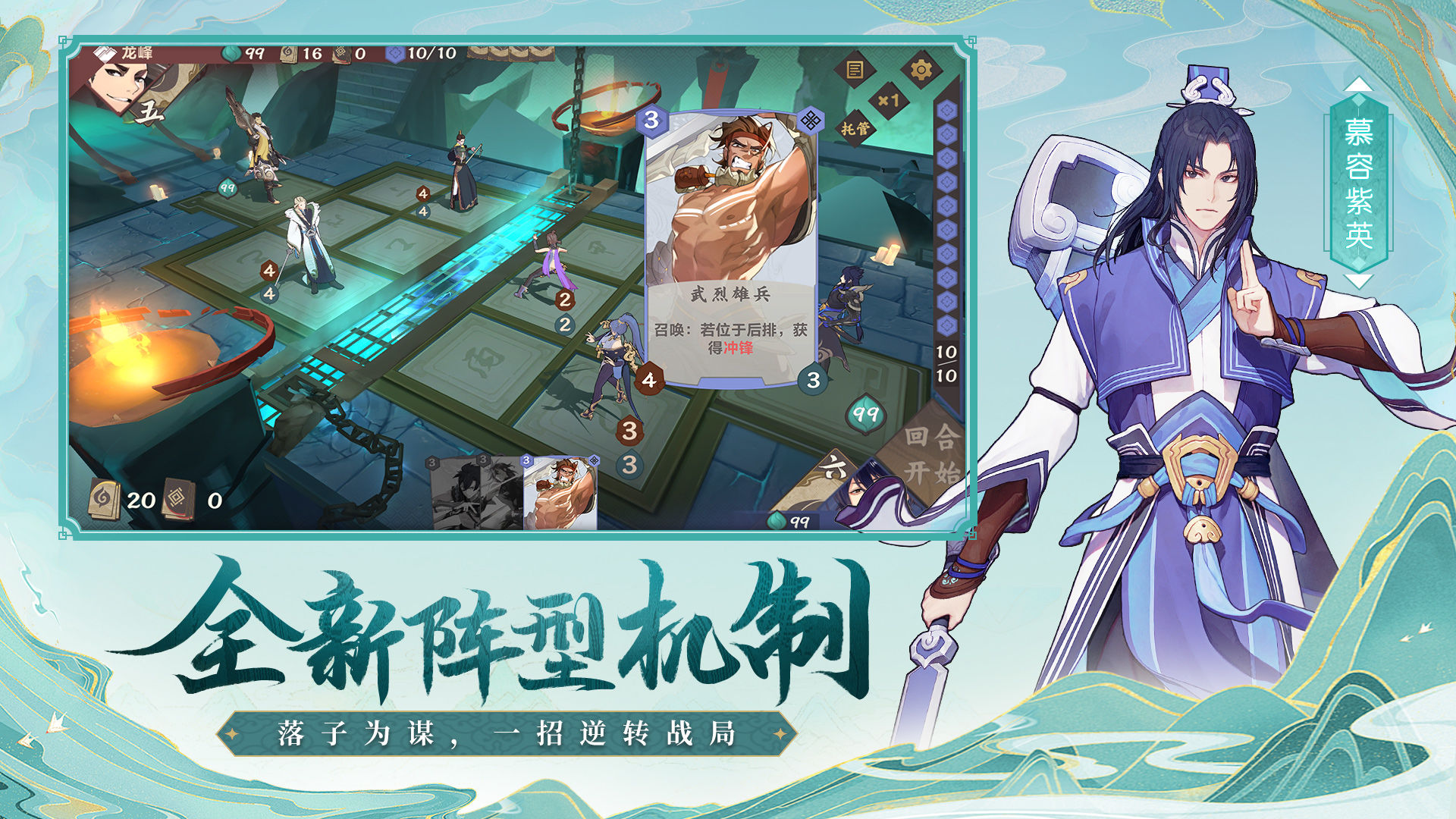 仙剑奇侠传九野安卓版高清截图