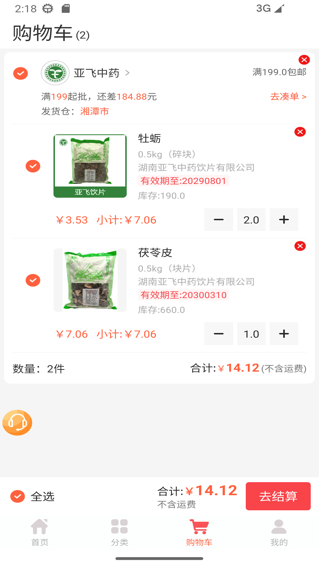 精彩截图-民达直采2025官方新版