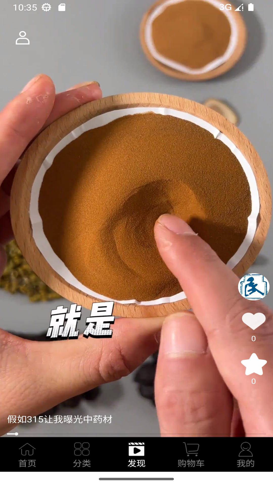 精彩截图-民达直采2026官方新版