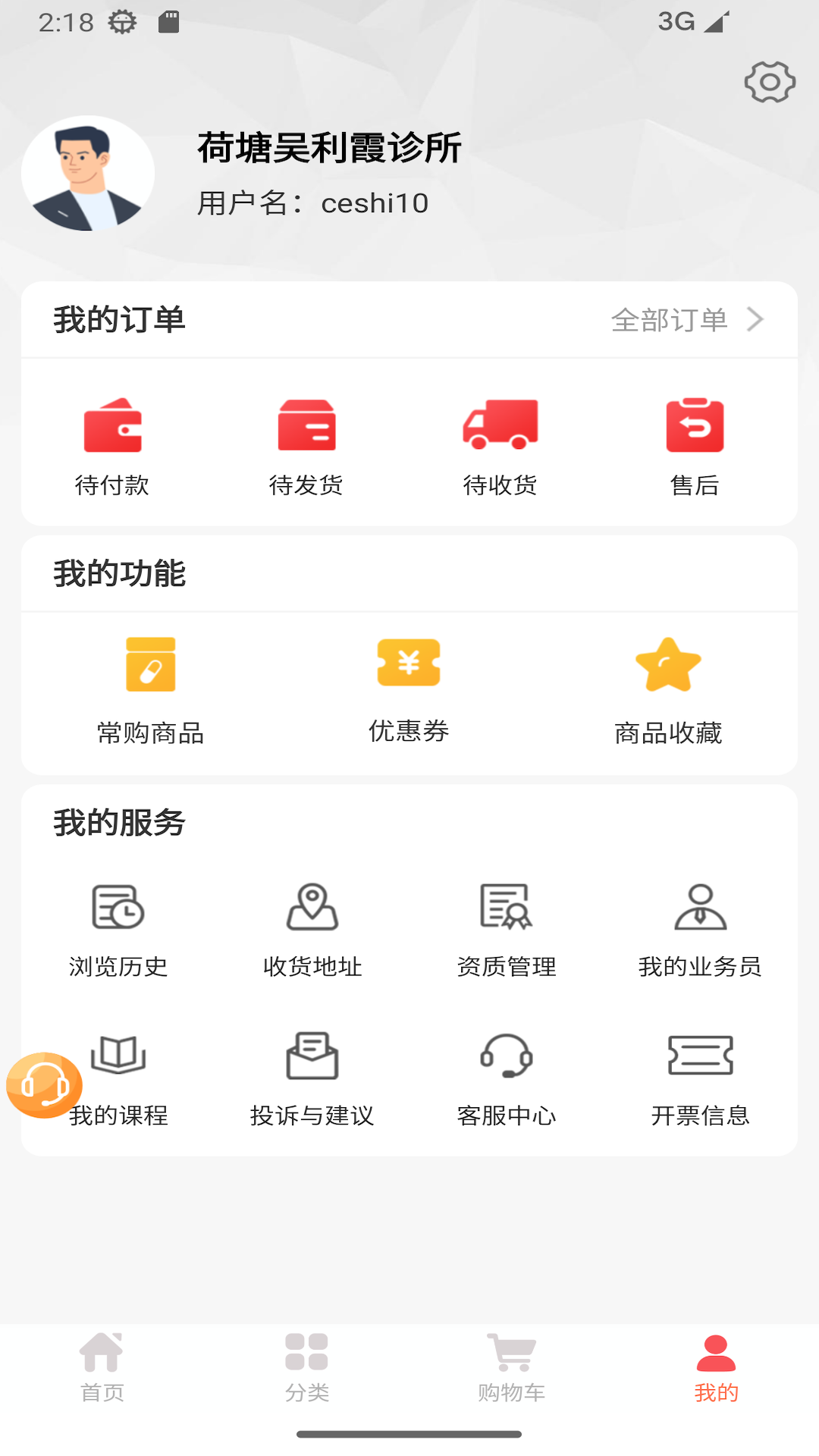 精彩截图-民达直采2025官方新版