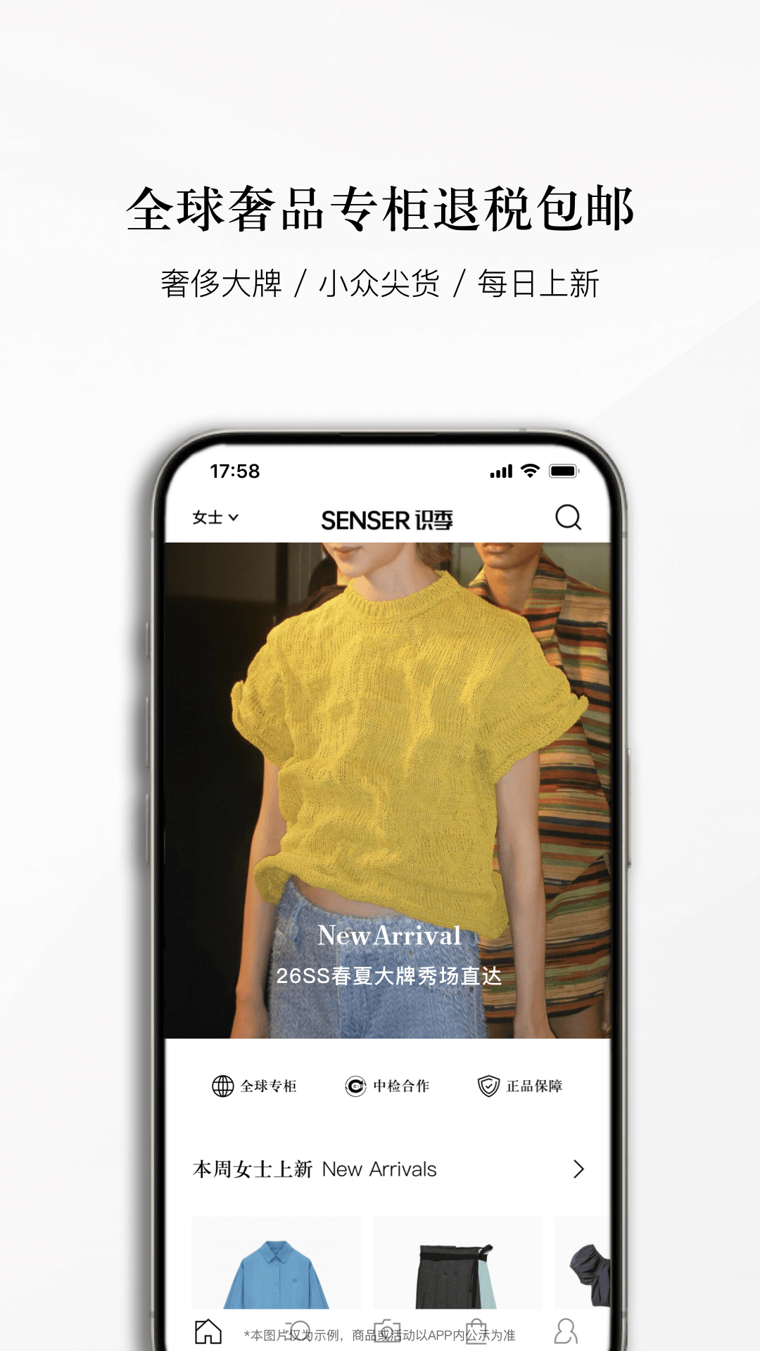 精彩截图-识季2026官方新版