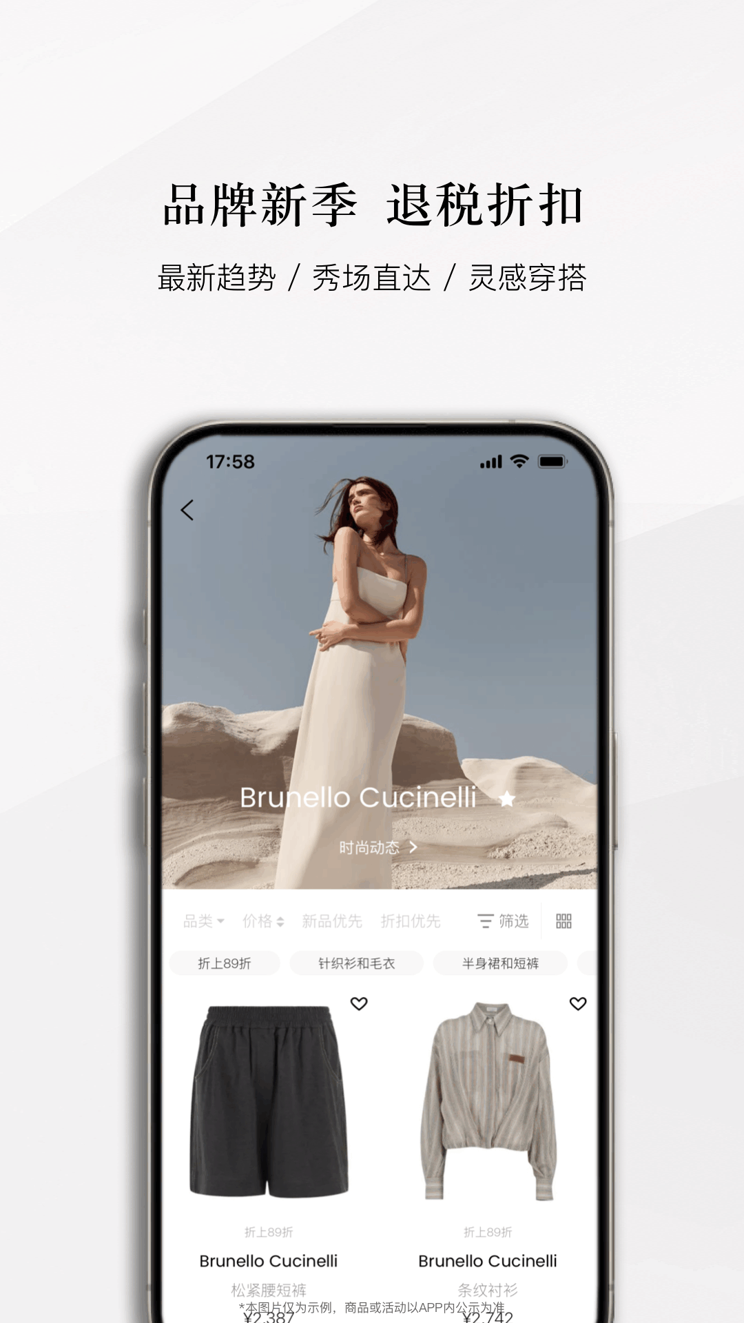 精彩截图-识季2025官方新版