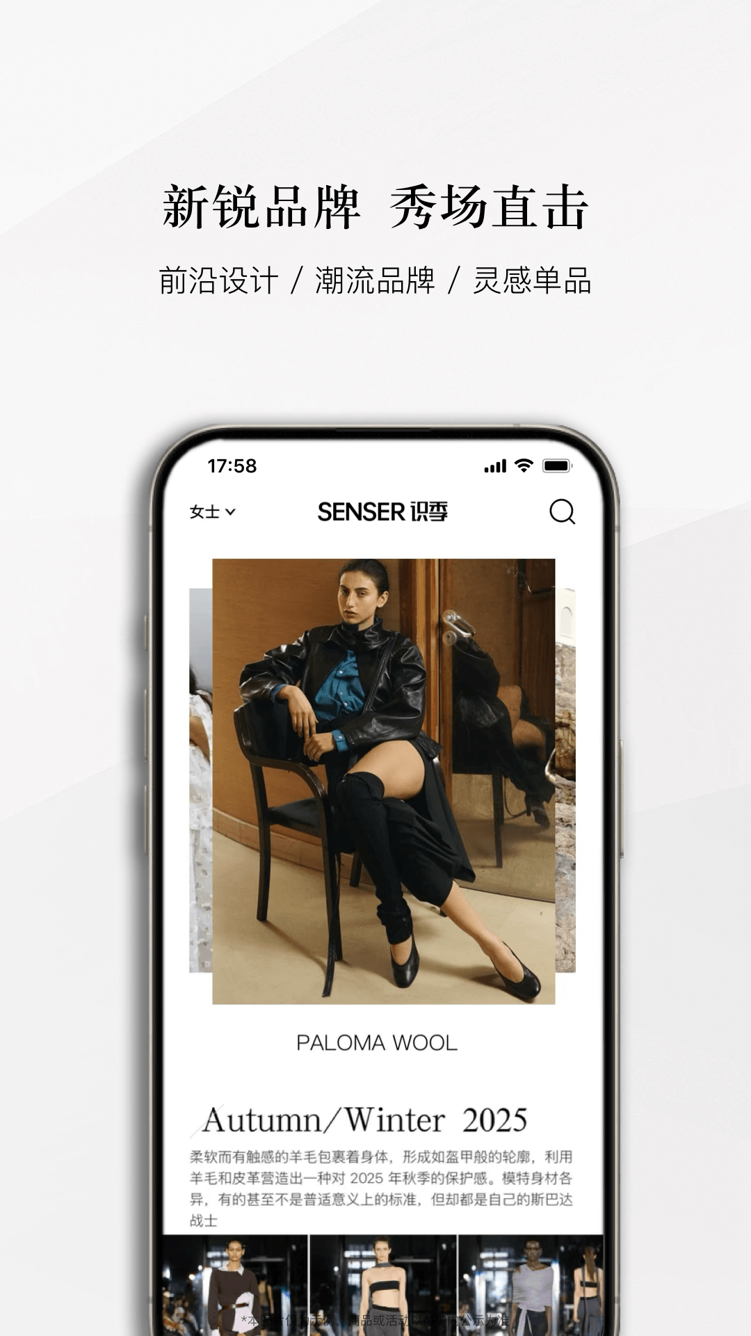 精彩截图-识季2026官方新版