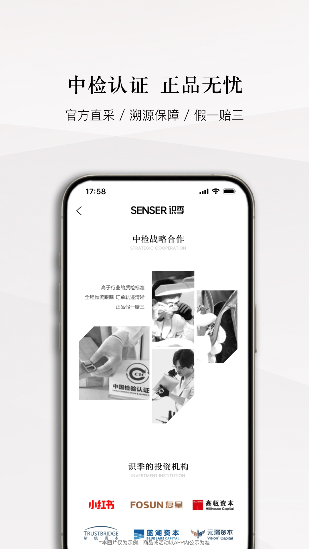 精彩截图-识季2026官方新版