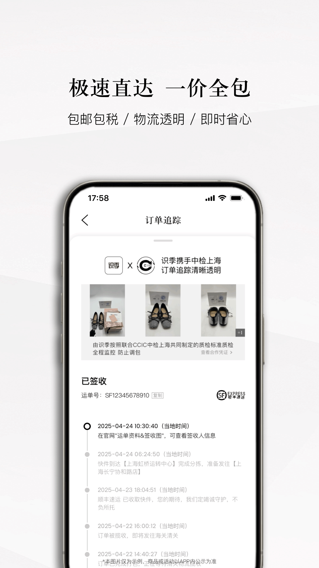 精彩截图-识季2025官方新版