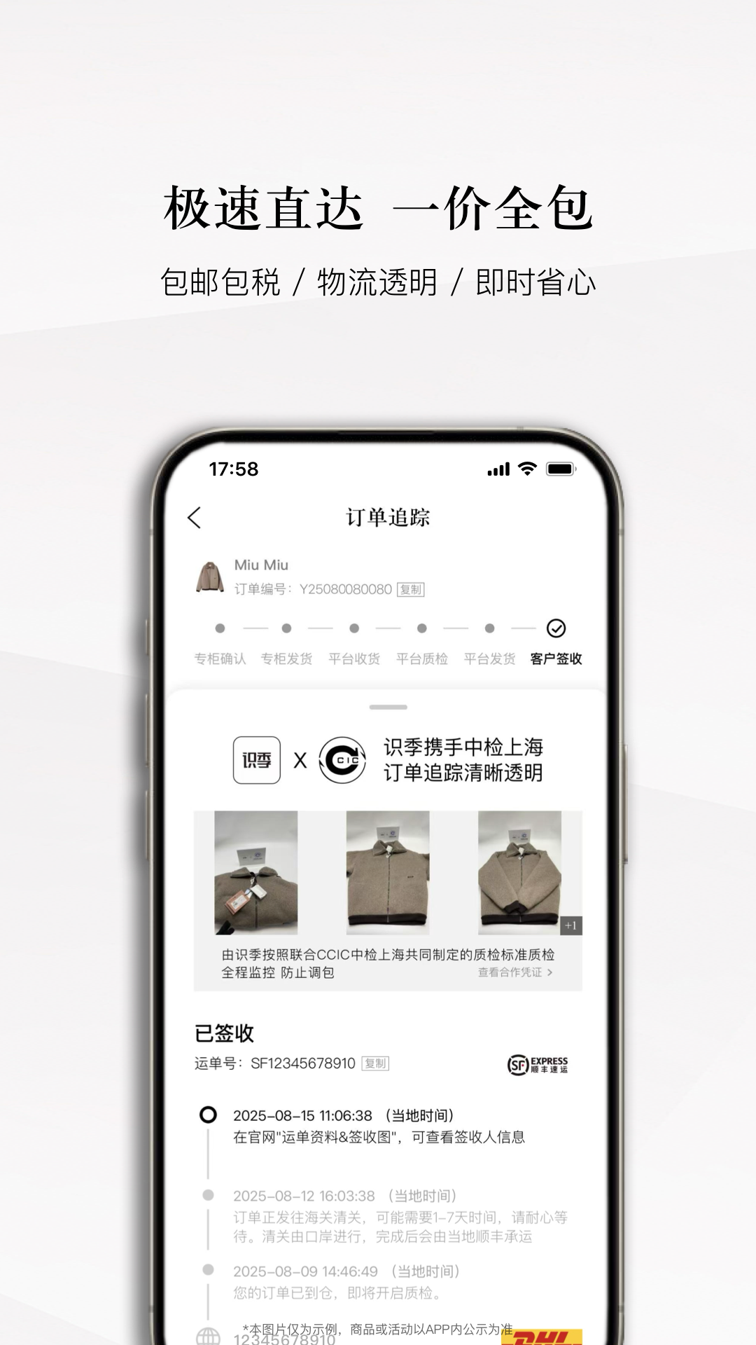 精彩截图-识季2026官方新版