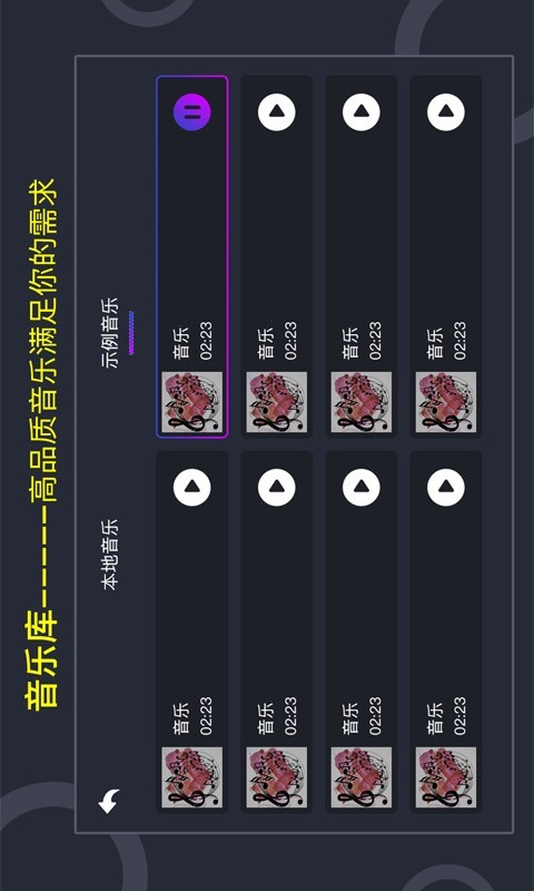 精彩截图-音乐节奏大师2025官方新版