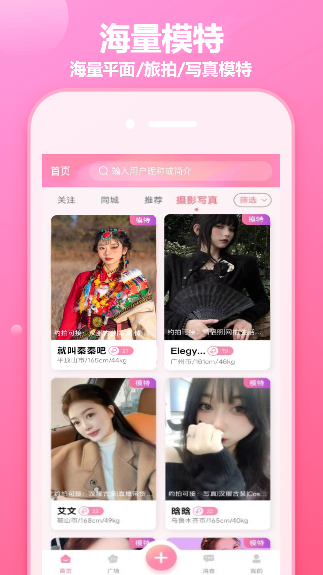 精彩截图-对椒约拍2025官方新版