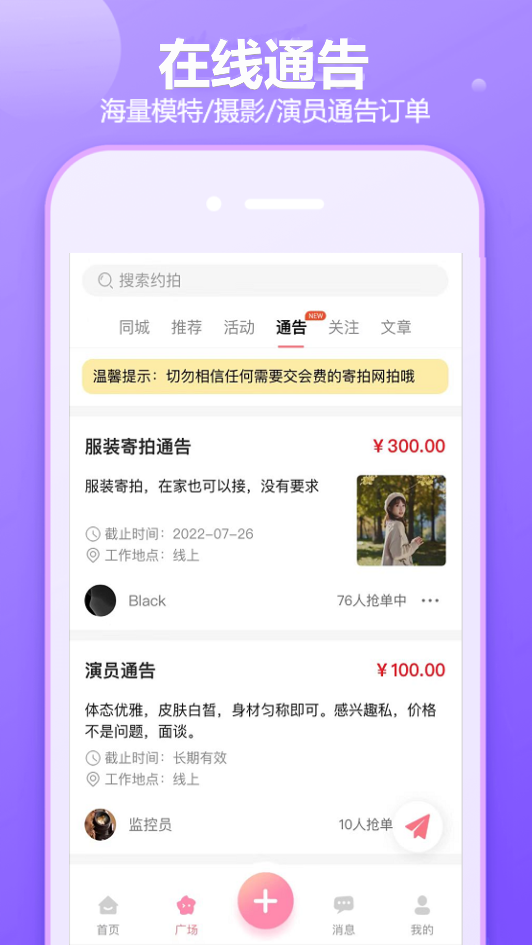 精彩截图-对椒约拍2025官方新版