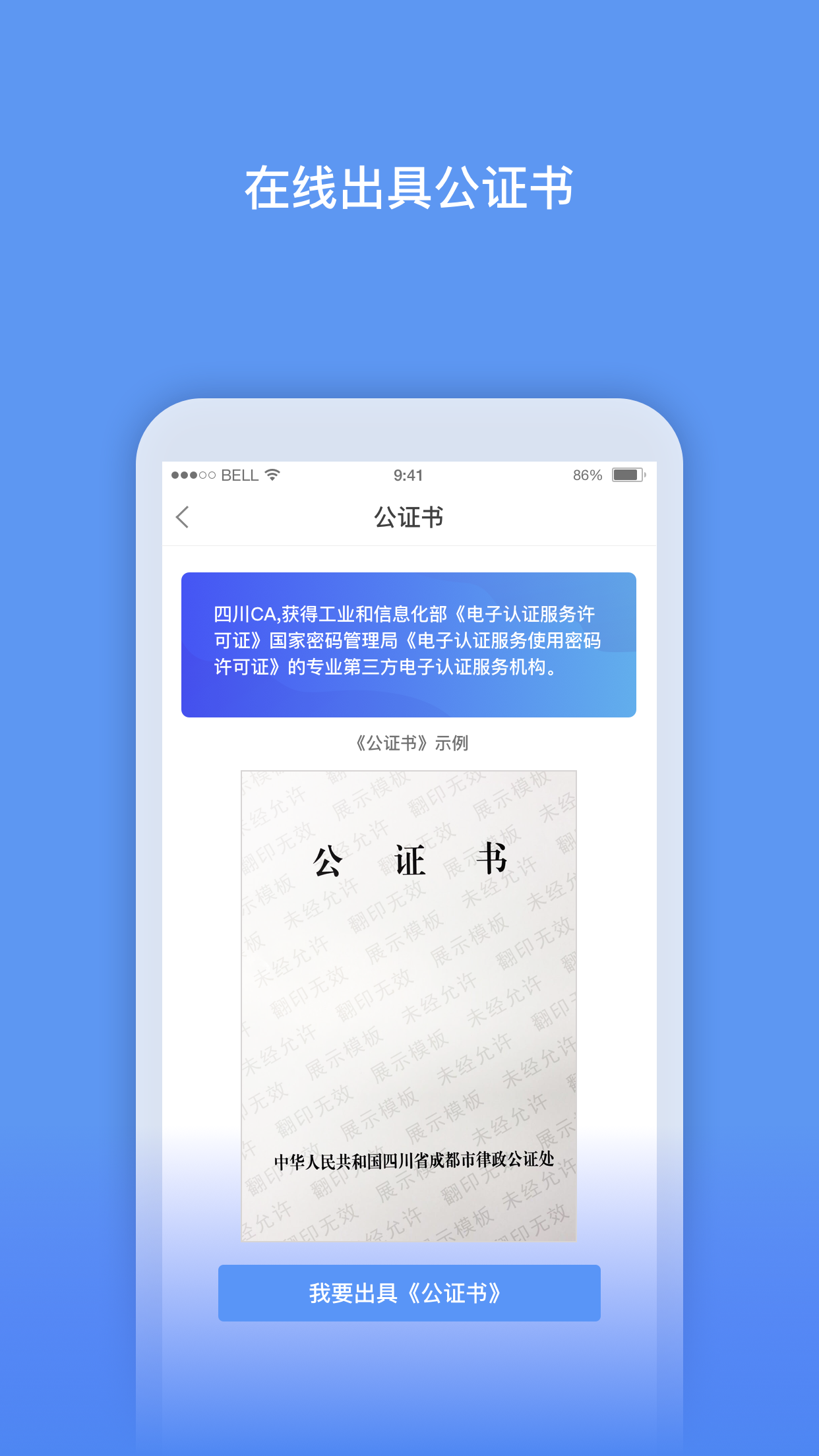 精彩截图-数字原创保护2026官方新版