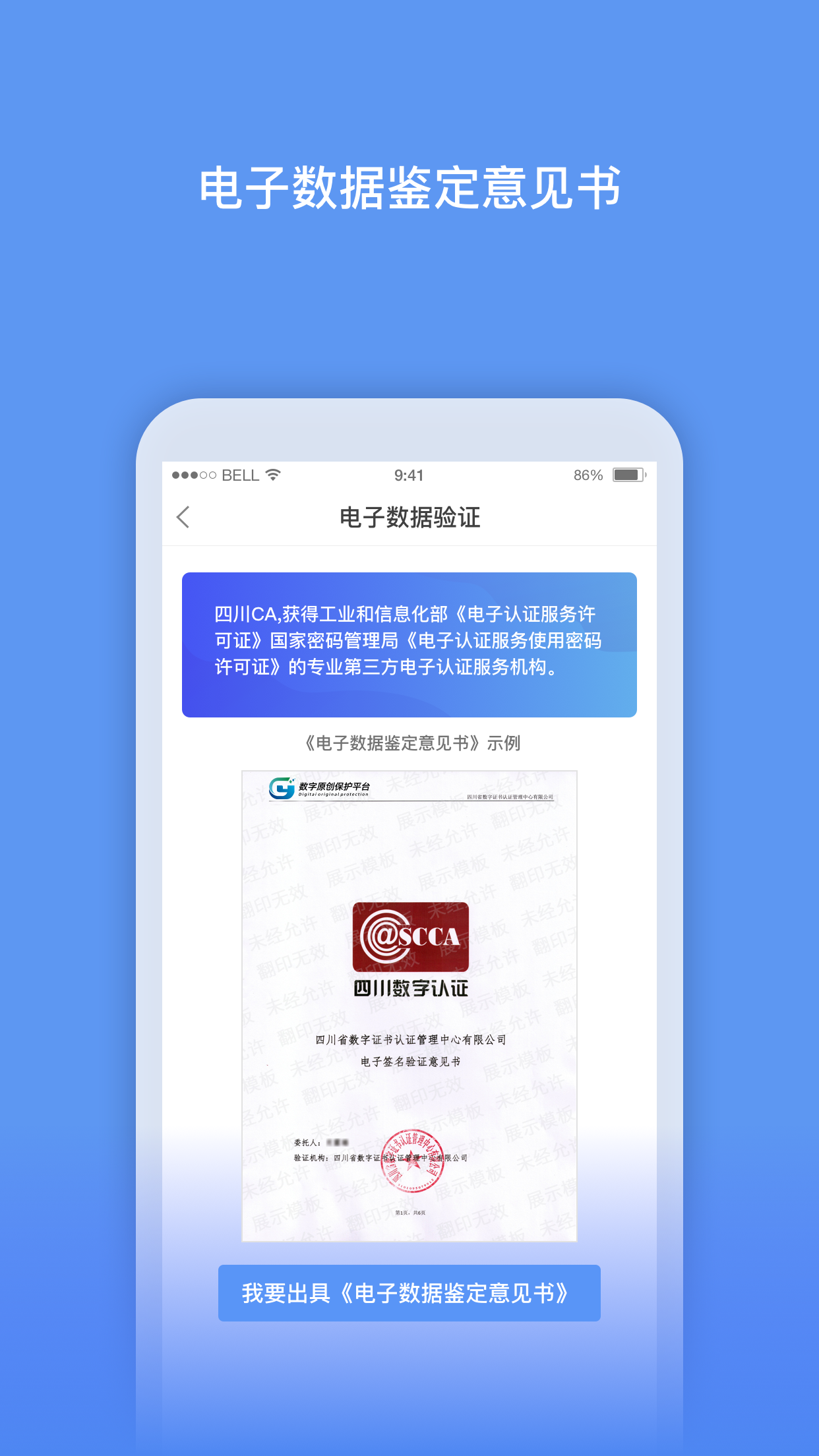 精彩截图-数字原创保护2025官方新版