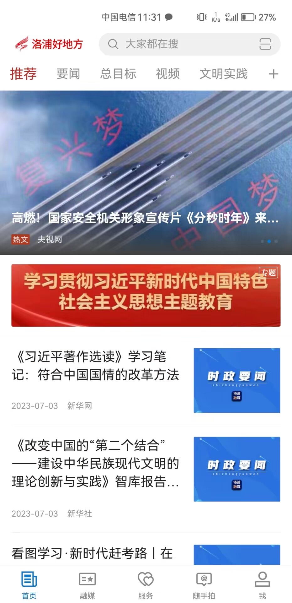 精彩截图-洛浦好地方2025官方新版