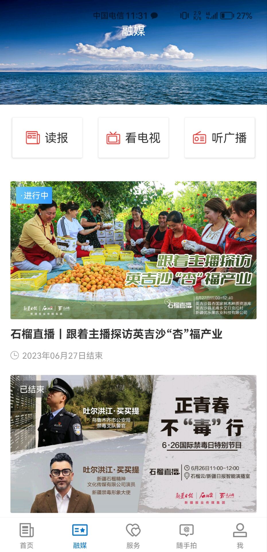 精彩截图-洛浦好地方2025官方新版