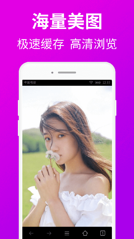 私人私密浏览器截图
