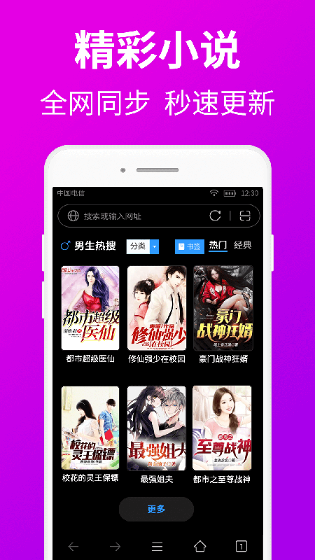 私人私密浏览器截图