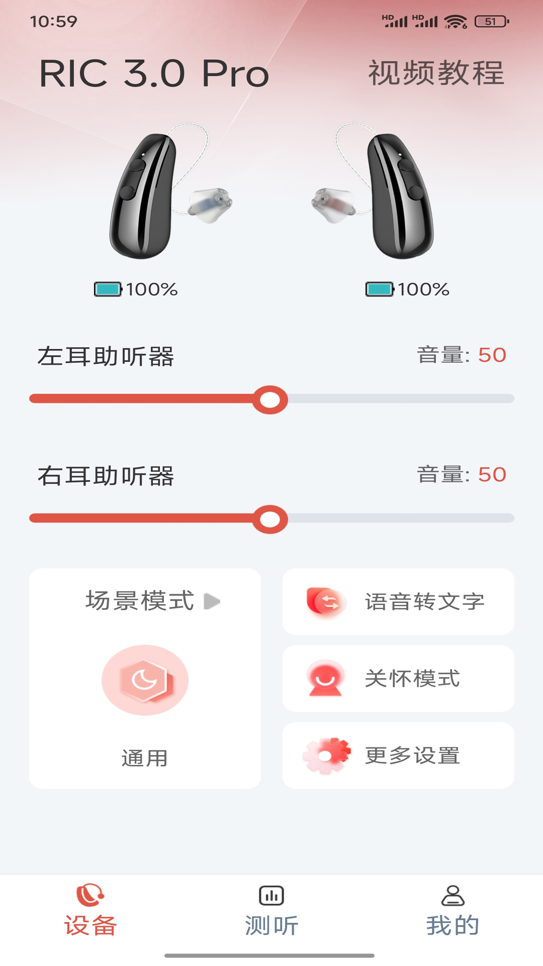 精彩截图-挚听充电版2026官方新版