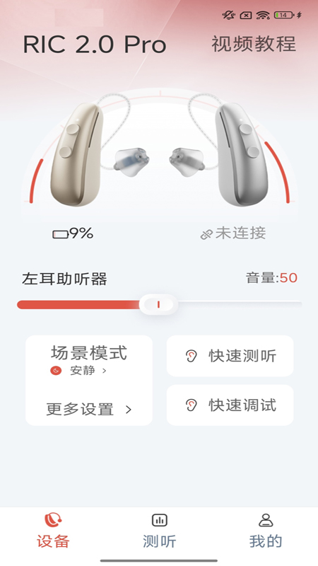 精彩截图-挚听充电版2026官方新版