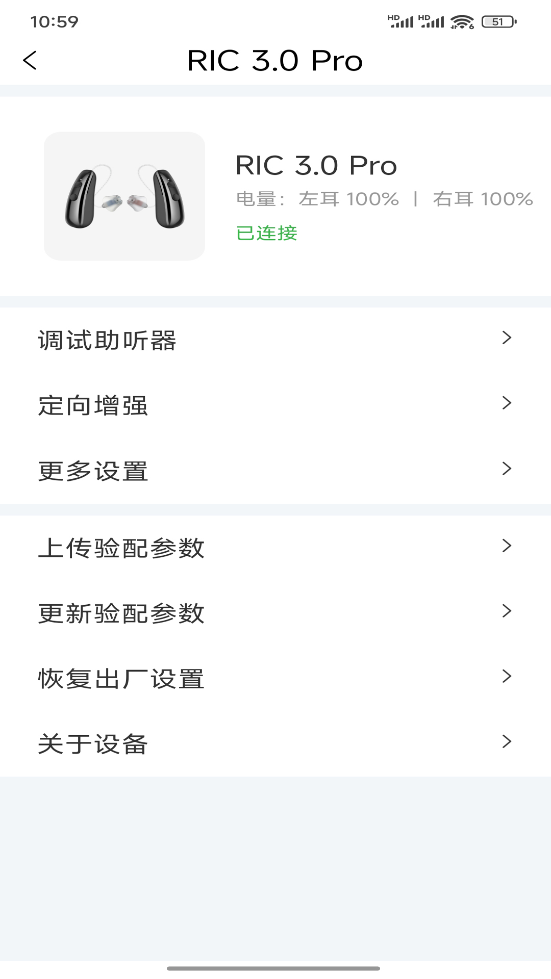 精彩截图-挚听充电版2026官方新版