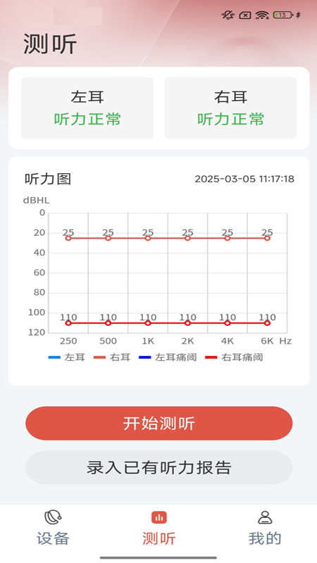 精彩截图-挚听充电版2026官方新版