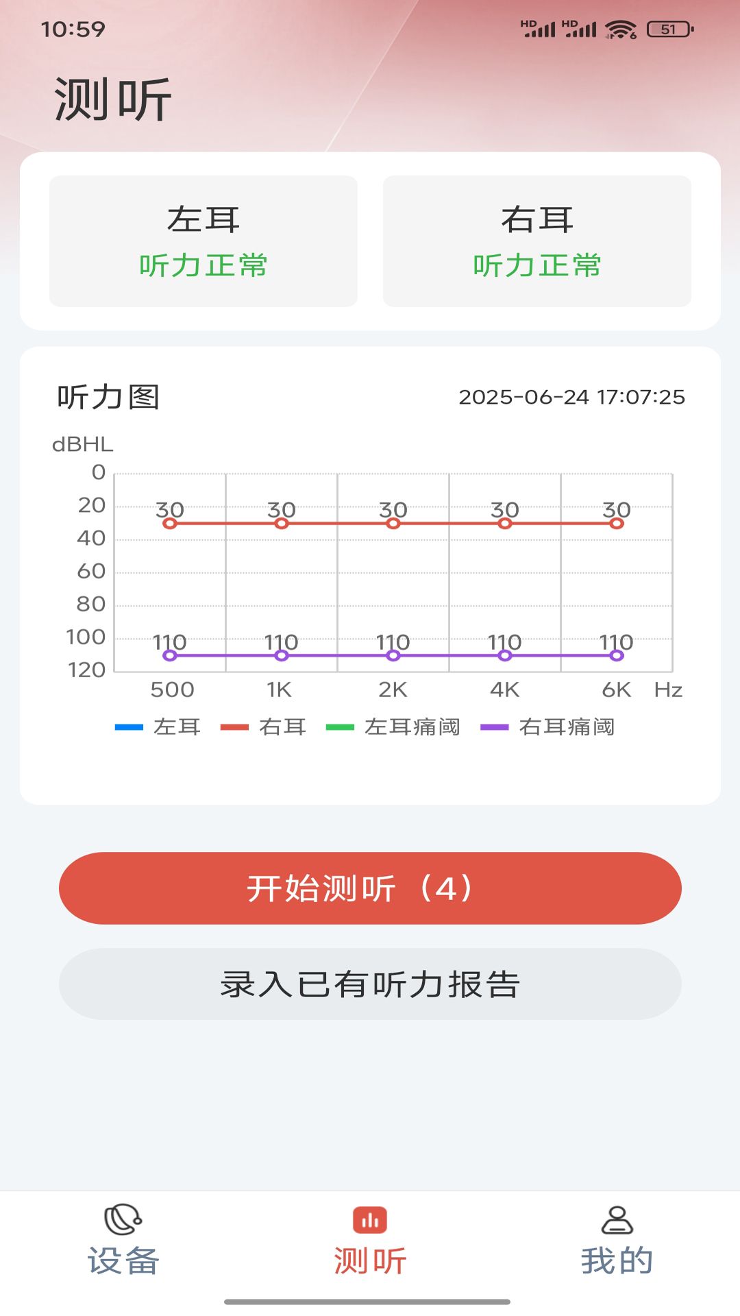 精彩截图-挚听充电版2026官方新版
