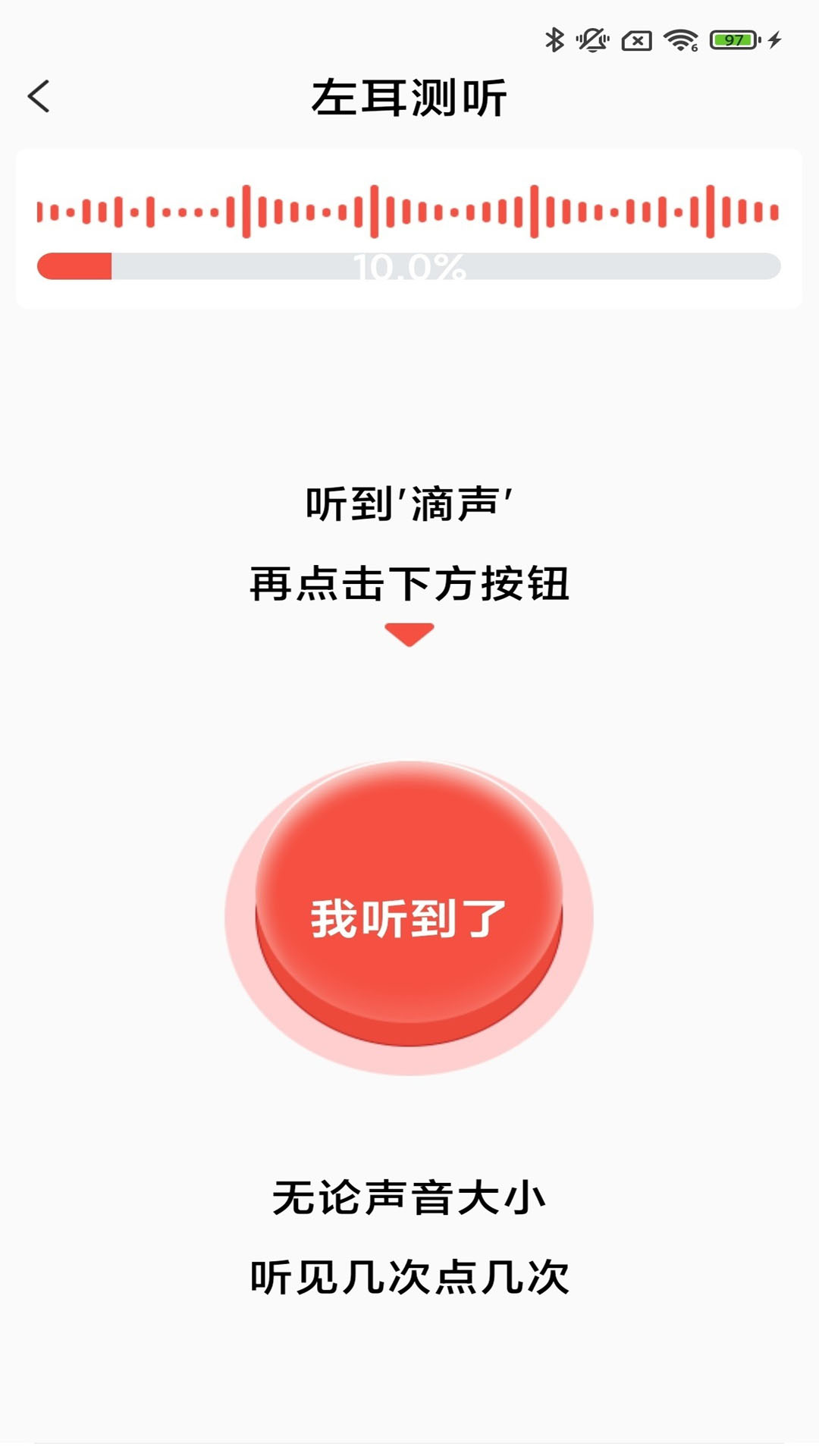 精彩截图-挚听充电版2026官方新版
