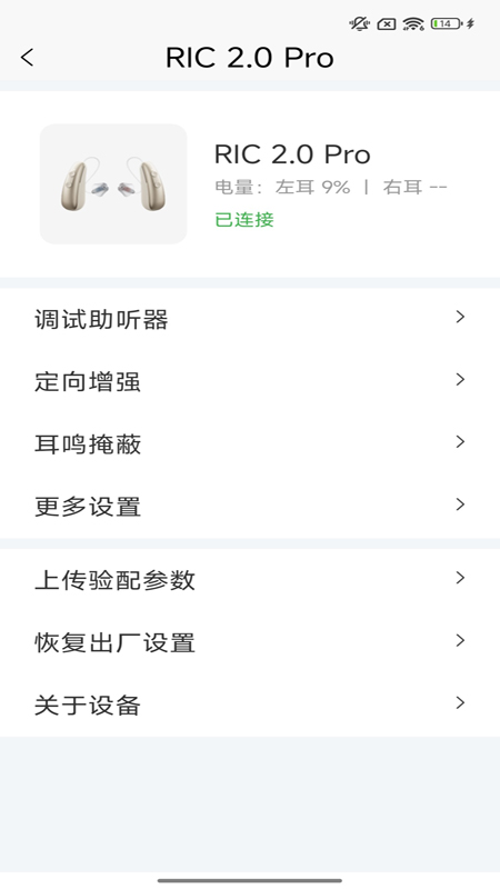 精彩截图-挚听充电版2026官方新版