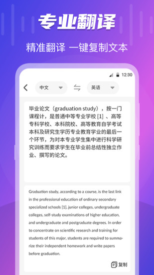 精彩截图-一键录音转文字语音备忘录2024官方新版