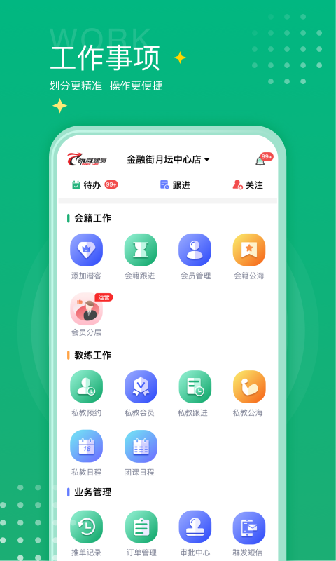 精彩截图-练多多场馆端2025官方新版