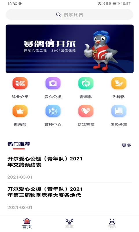 精彩截图-邢小信2025官方新版