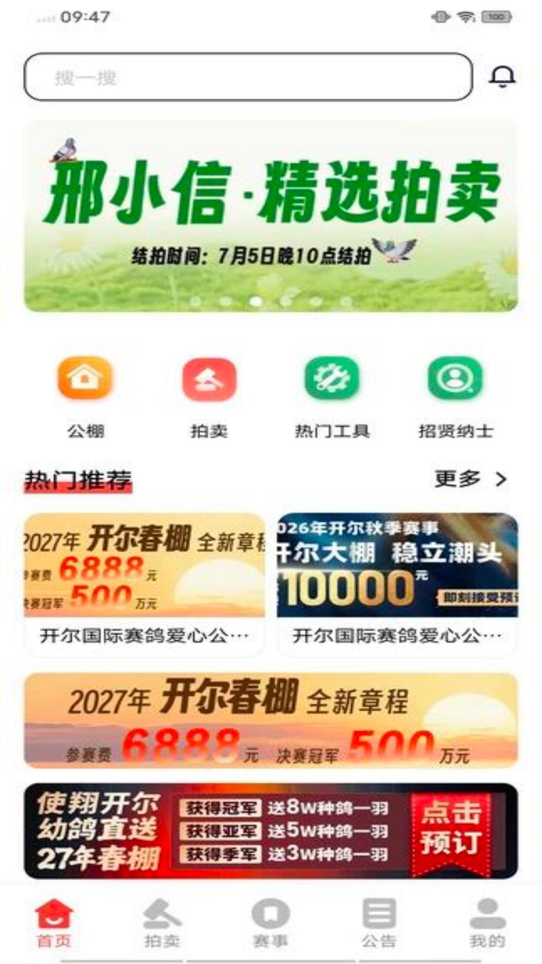 精彩截图-邢小信2026官方新版