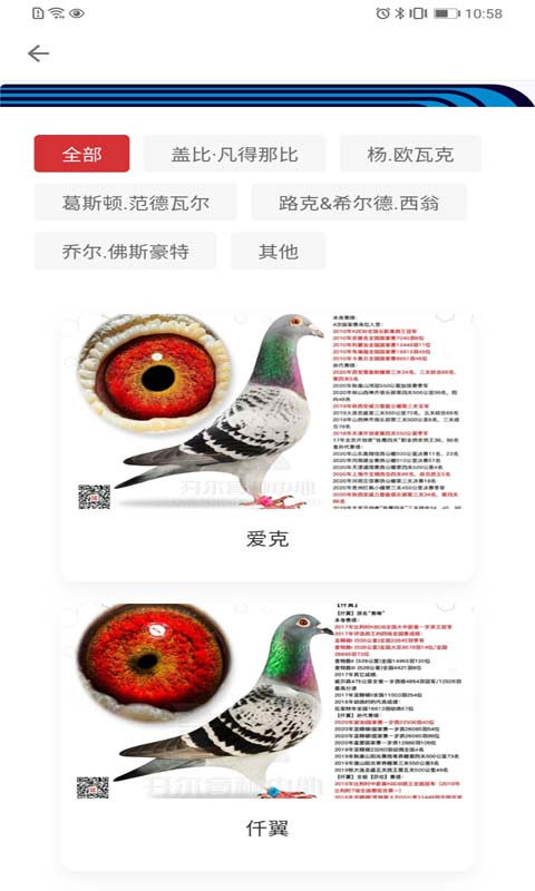 精彩截图-邢小信2025官方新版