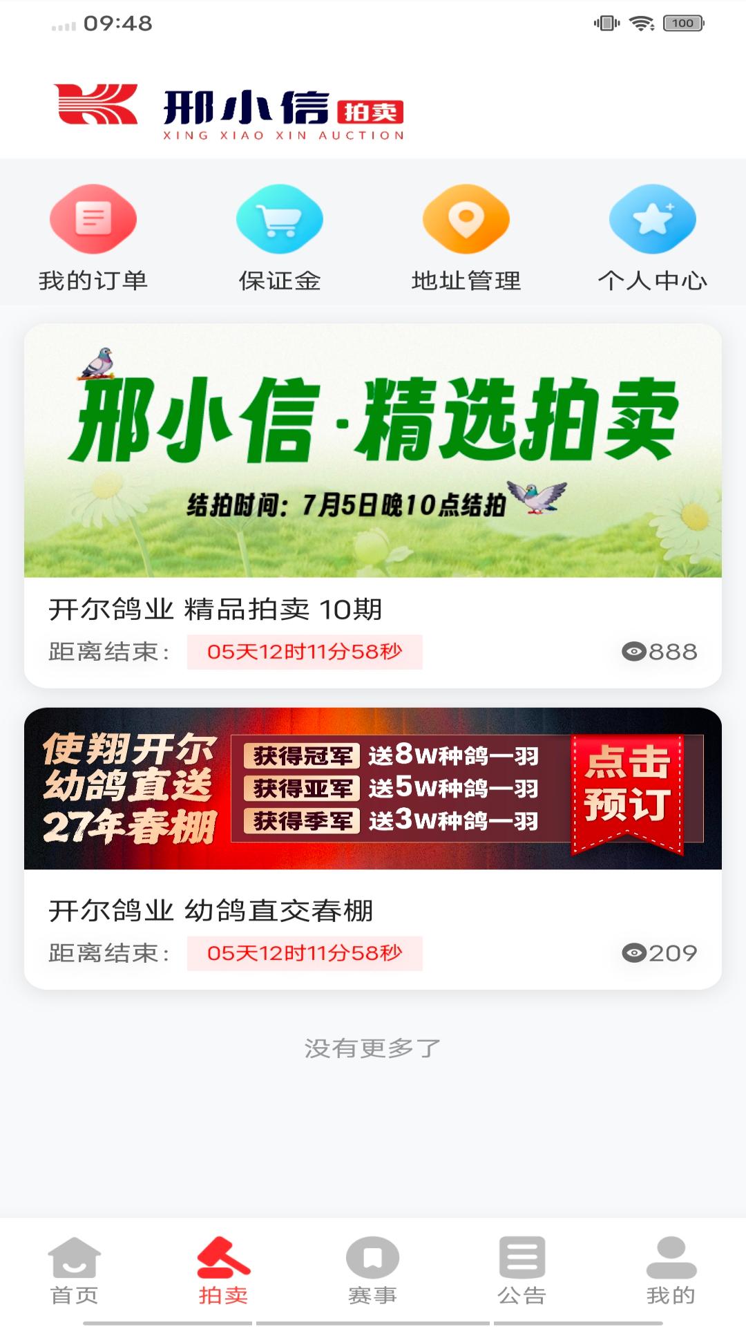 精彩截图-邢小信2026官方新版