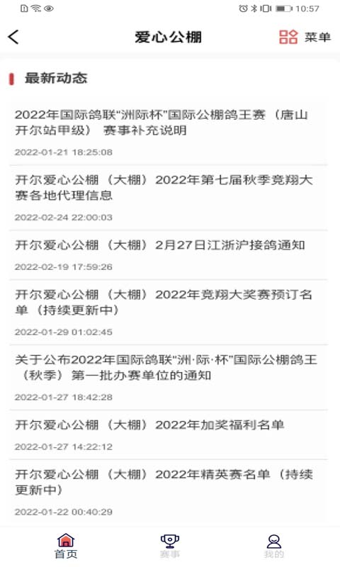 精彩截图-邢小信2026官方新版