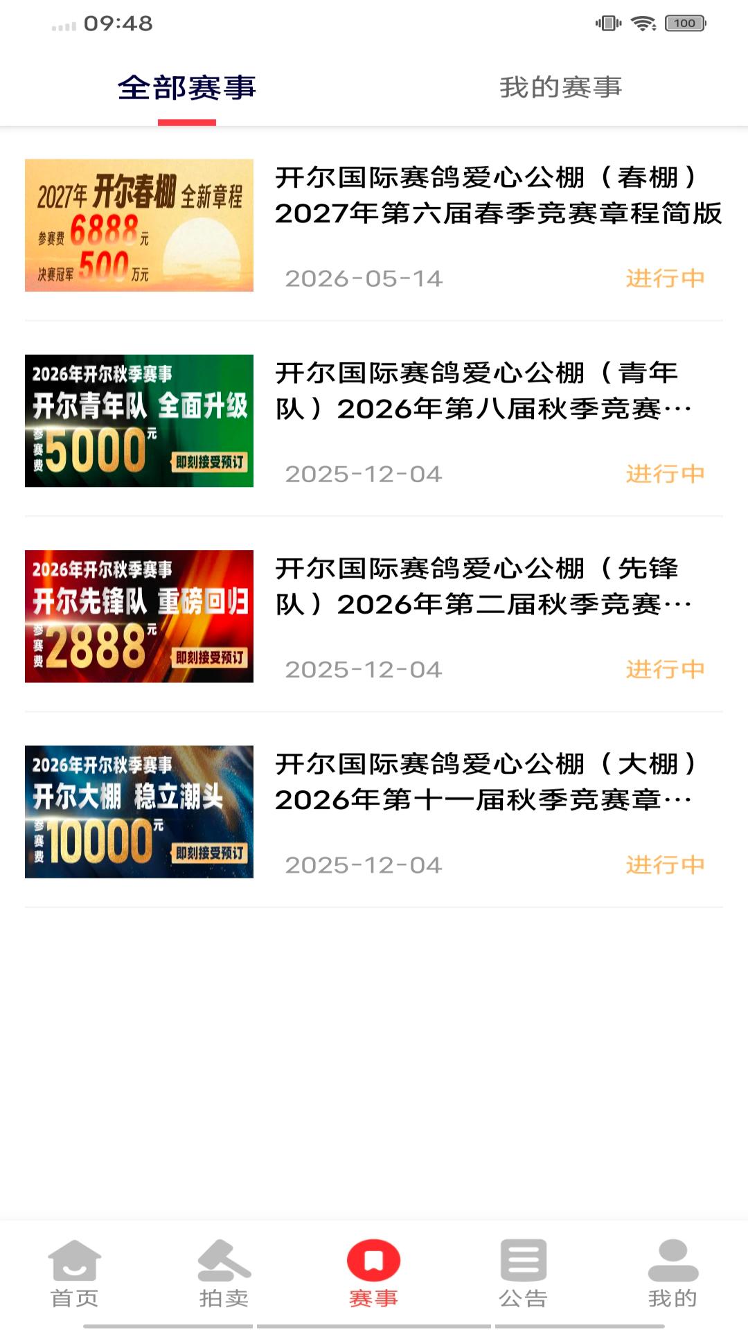 精彩截图-邢小信2026官方新版