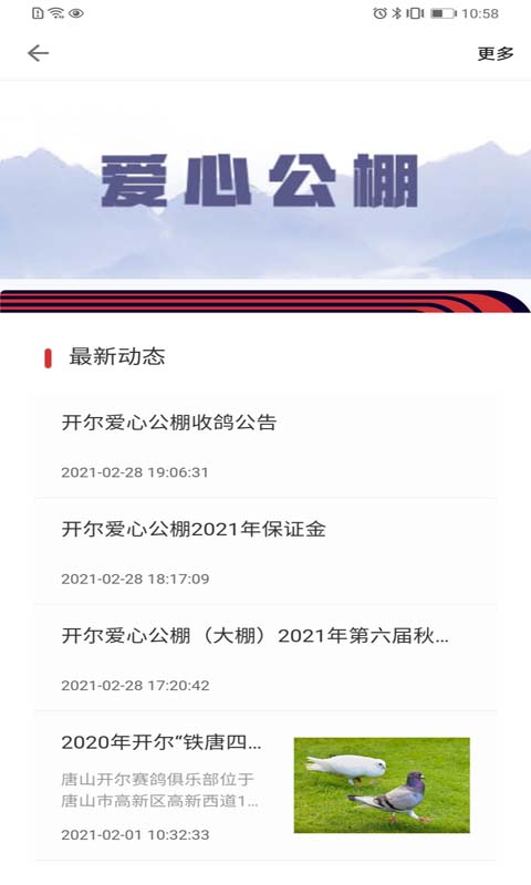 精彩截图-邢小信2026官方新版