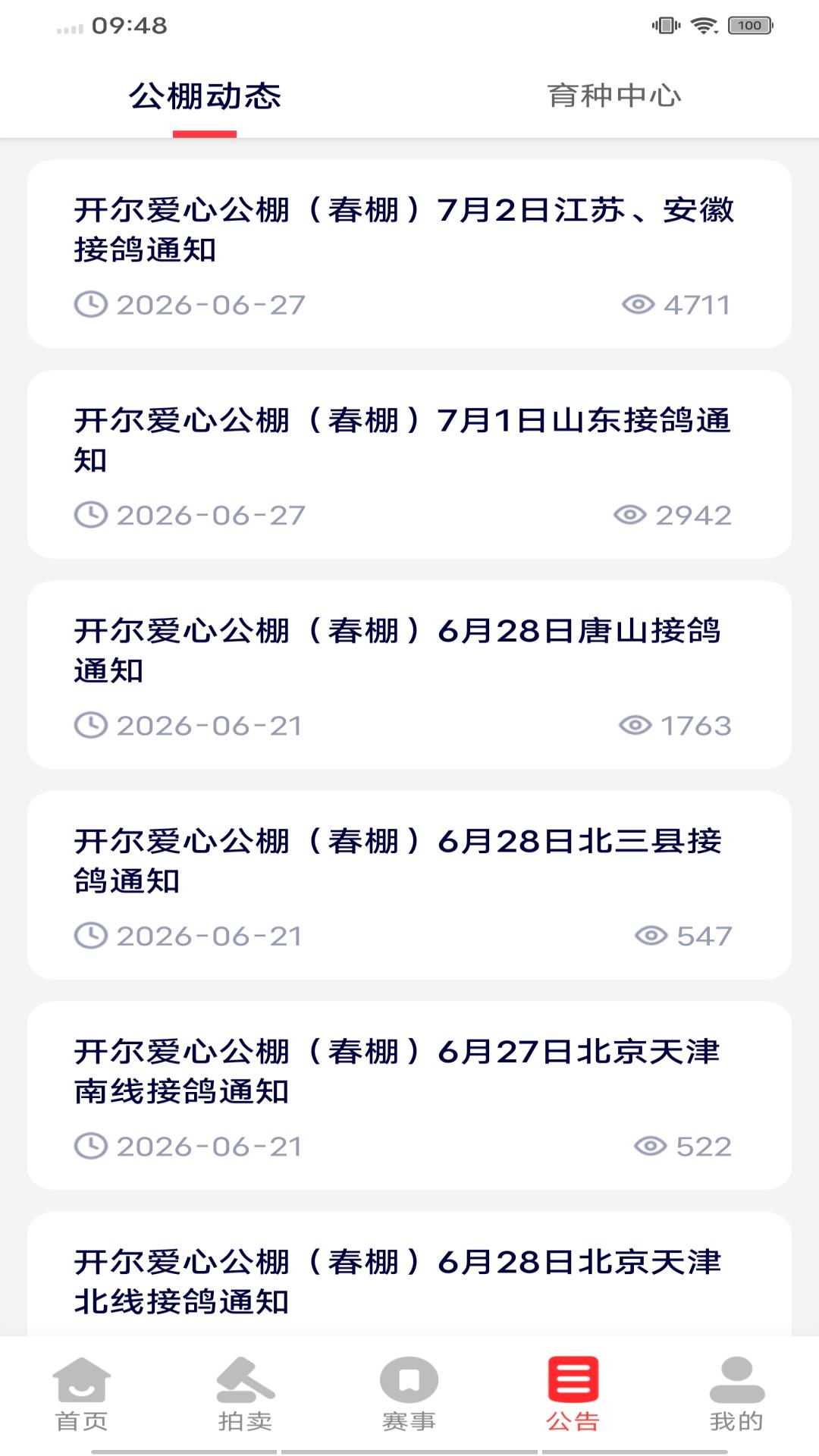 精彩截图-邢小信2026官方新版