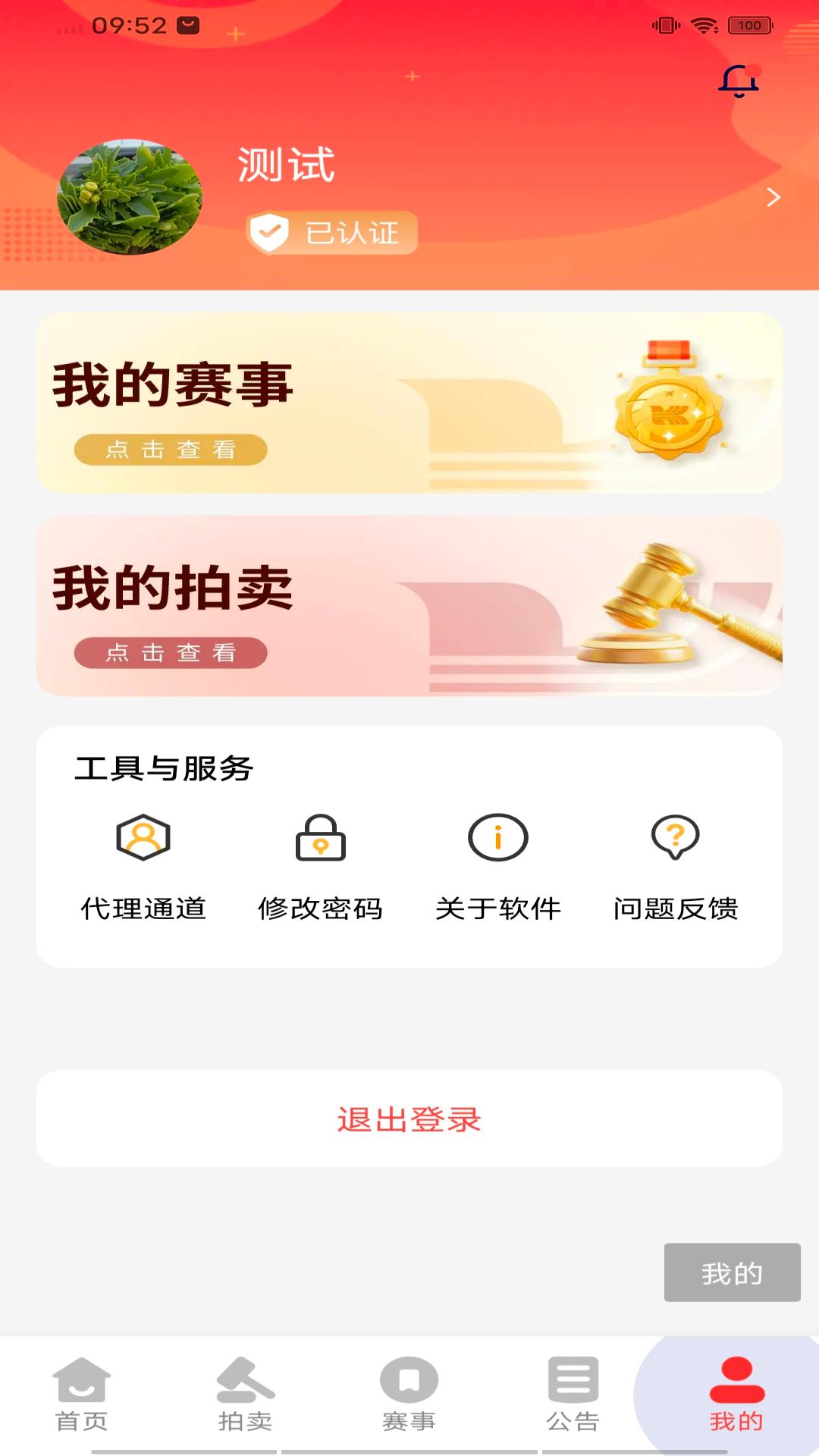 精彩截图-邢小信2026官方新版