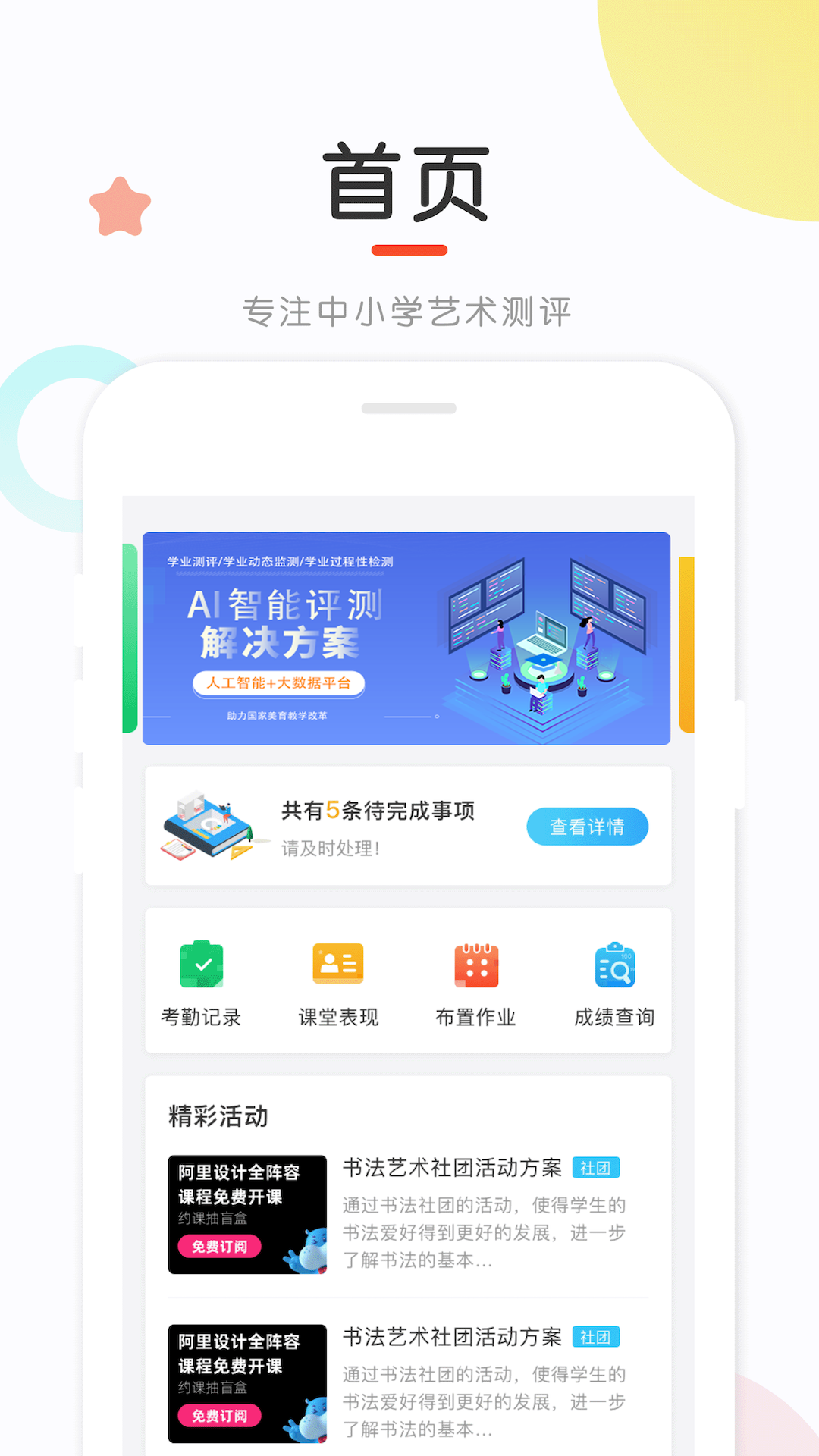 精彩截图-新知测评2025官方新版