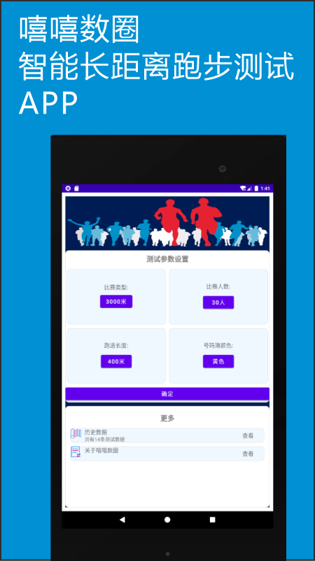 精彩截图-嘻嘻数圈2025官方新版