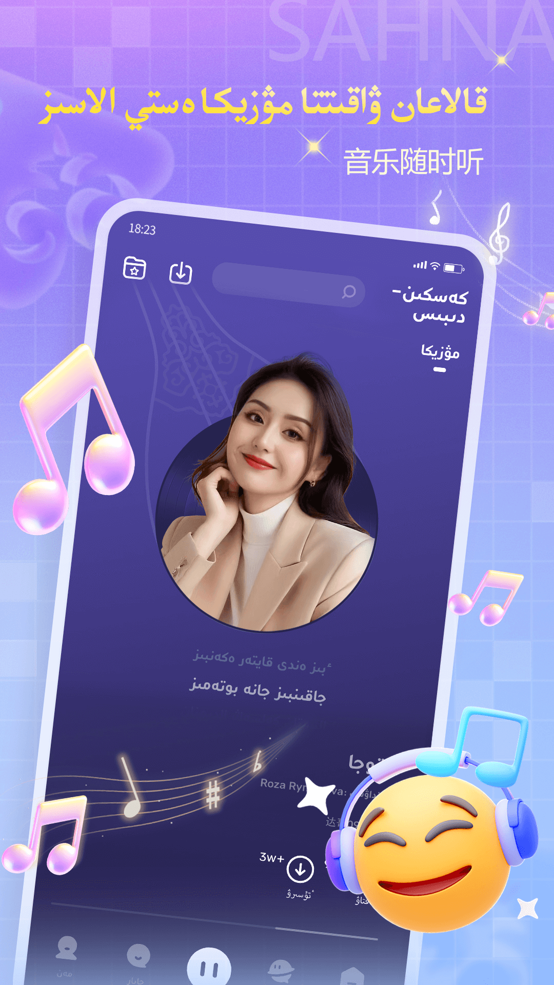 精彩截图-Sahna2026官方新版